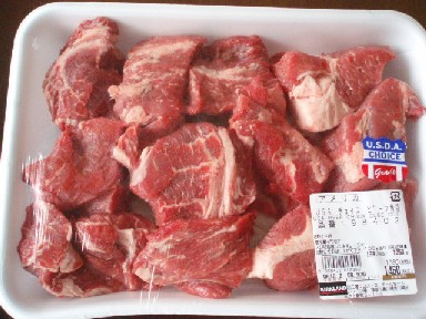 牛肉 アメリカ産 カタロース角切り 川崎発 コストコ生活